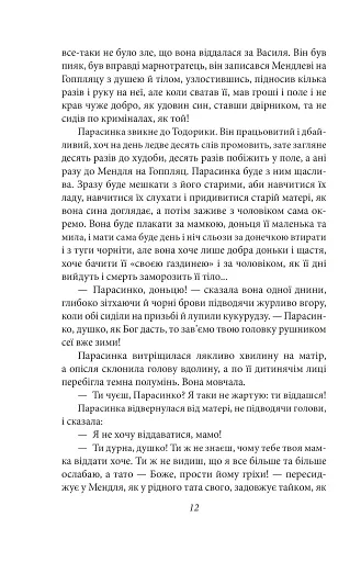 Земля - фото 13