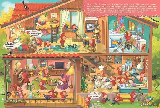 Малятко-розумнятко Гномологія - фото 3