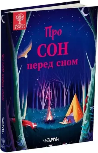 Про сон перед сном - фото 2