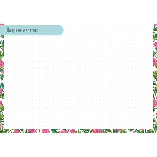 Альбом друзей - К. Шаповалова (978966935641310) - фото 5