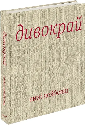 Дивокрай - фото 2