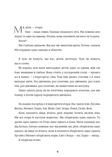 Тернові прикраси - фото 4