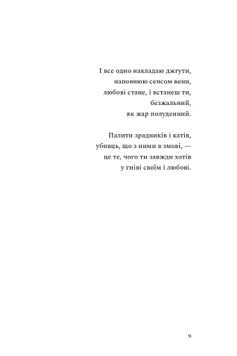 Наживо - фото 6