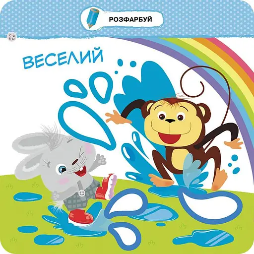 Книга Малятко-зайченятко. Емоції.(АССА) - фото 2