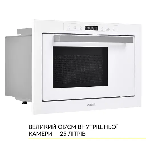 Вбудована мікрохвильова піч WEILOR WBM 2551 GW - фото 5
