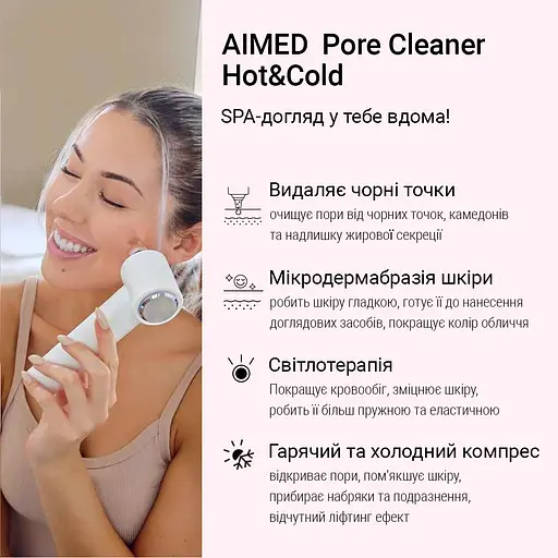 Очищувач шкіри та пор AIMED Pore Cleaner Hot&Cold вакуумний колір білий - фото 6