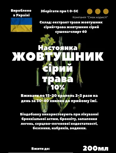 Настоянка на траві жовтушник сірий 200 мл - фото 3