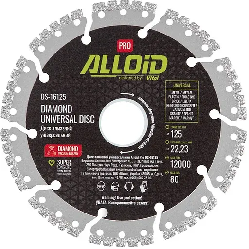 Диск алмазний Alloid Building Tools універсальний 125 мм (DS-16125) - фото 1