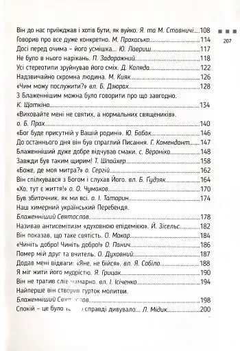 Блаженніший Вуйко Любко - фото 3