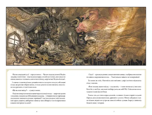 The Sandman. Пісочний чоловік. Полювання на сни - фото 5