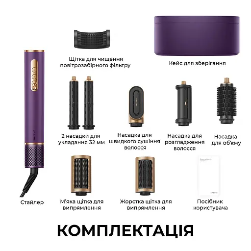 Стайлер Dreame Airstyle Pro 7in1 Purple - фото 13