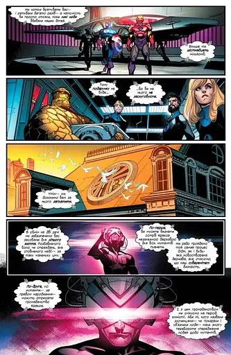 Люди Ікс. Дім Ікс Степені Х - фото 4