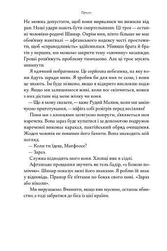 Афганський похід Александра - фото 5