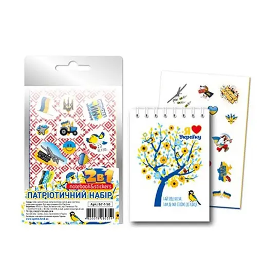 Патриотический набор 2 в 1 Б7-Г-50-1 блокнот с наклейками