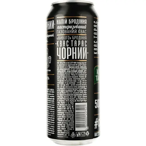 Уценка. Напиток Квас Тарас Черный 0.5 л (755634) - фото 2