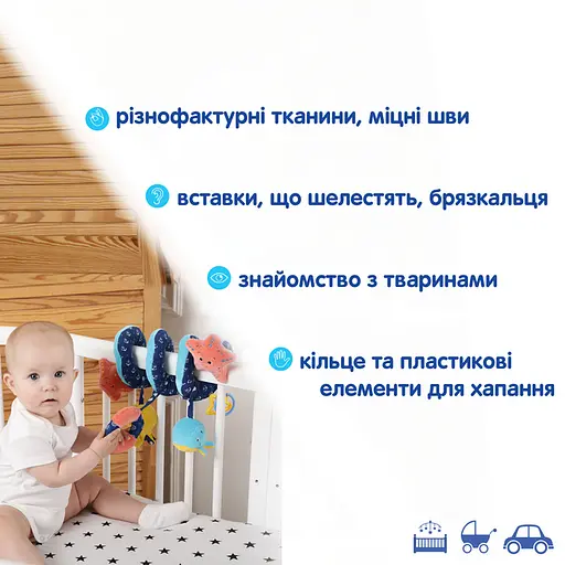 Розтяжка-спіраль Морські мешканці МС 110604-02 - фото 4