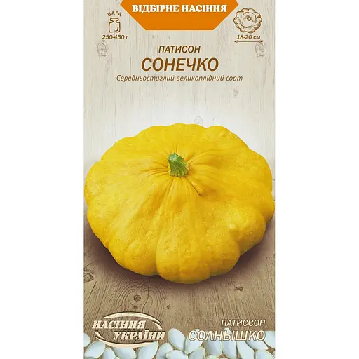 Семена патиссона Семена Украины Солнышко 3 г (607800)