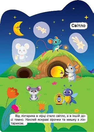 Світло – темно. Широкий – вузький - фото 2