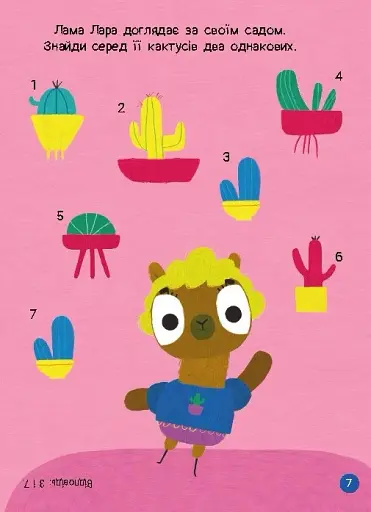 Чудові розваги. Хоробрі Зайці. Захопливі забавки із Зайцеродиною - фото 3