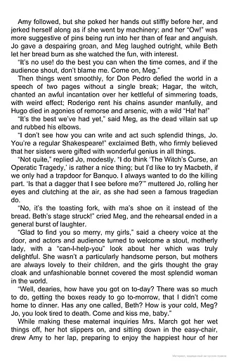 Little Women - фото 8