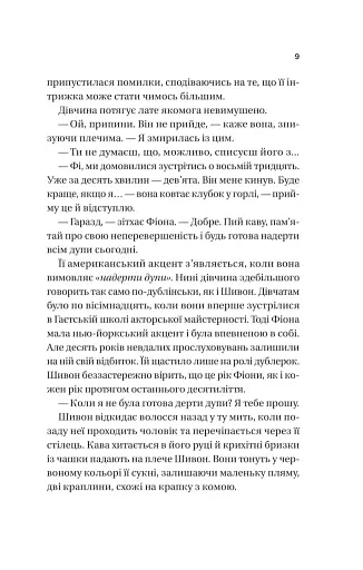 Неявка - фото 5