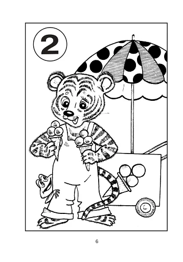 Школа жабеняти Кваки. Математика. Від 1 до 10 - фото 6