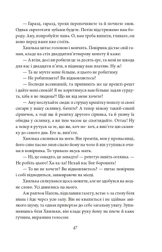 Містерії - фото 18