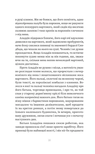 Магія. Книга 1 - фото 5