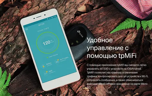 4G LTE Мобільний роутер TP-LINK M7200 - фото 4