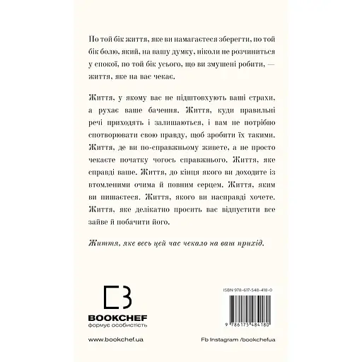 Жизнь, которая вас ждет - Брианна Вест - фото 2