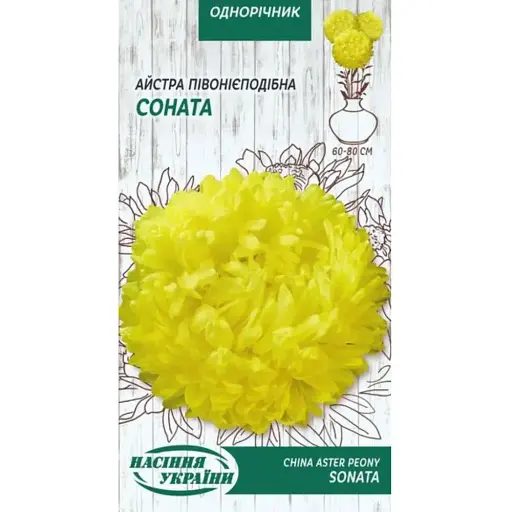 Насіння Айстра Насіння України Піоновидна Соната 0.25 г (771100)