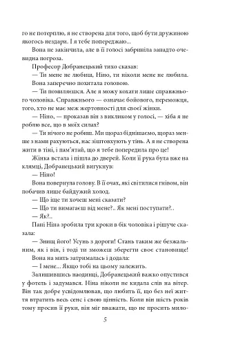 Професор Вільчур - фото 6