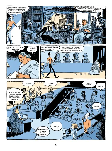 Sapiens. Історія народження людства. Том 1 - фото 16