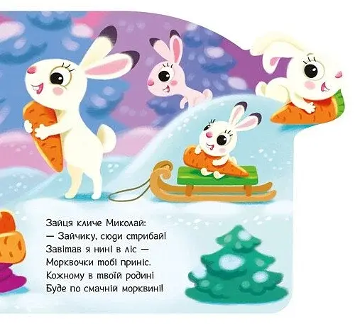 Подарунки для звірят - фото 7