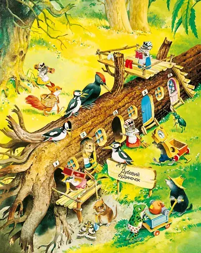 Ліс чудес - фото 9