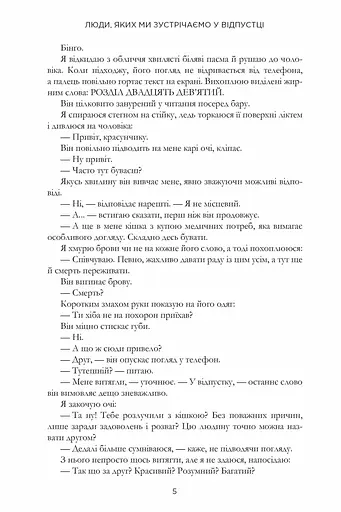 Люди, яких ми зустрічаємо у відпустці - фото 5