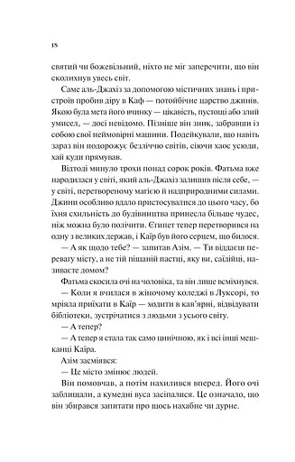 Дух трамвая 015 - фото 13