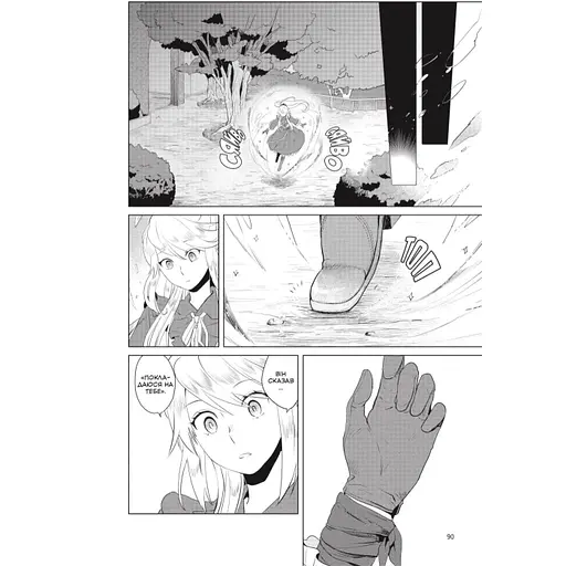 Манга Mal'opus Я стала лиходійкою, тому приборкаю фінального боса українською 1 Том M ARBK 1 - фото 5