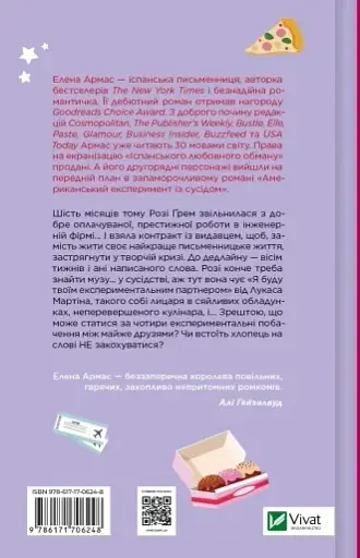 Американський експеримент із сусідом. Іспанський Любовний Обман. Книга 2 - фото 2