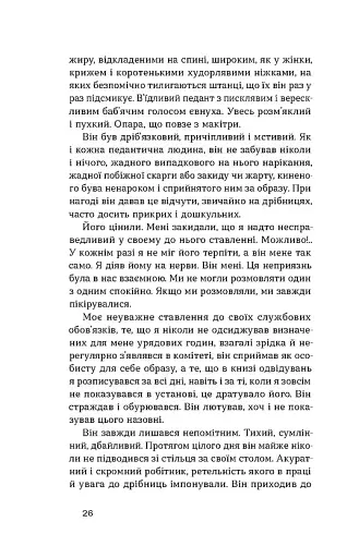 Без ґрунту. Оповідання - фото 12