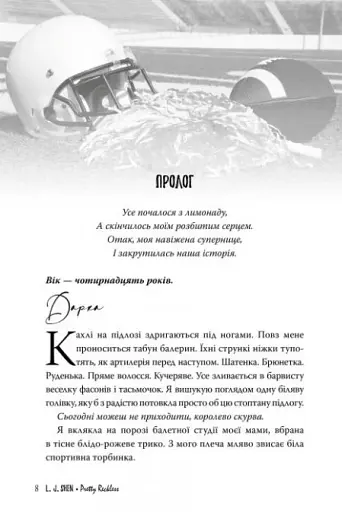 І де був той розум? - фото 5