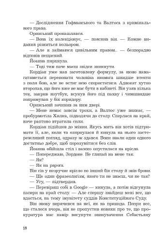 Імунітет - фото 11