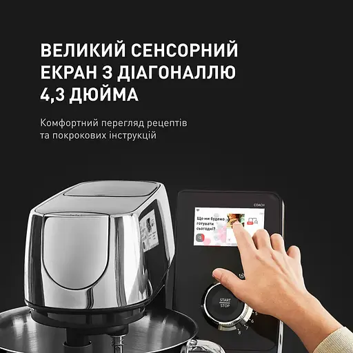 Кухонна машина Tefal I COACH TOUCH QB951837 - фото 7