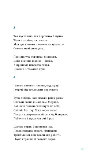 Цієї ночі сніг упав - фото 9