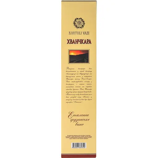 Вино Kartuli Vazi Хванчкара червоне 0.75 л в подарунковій упаковці - фото 7