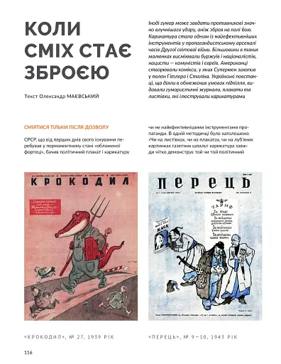 Локальна історія №11-12/2023 (тема Друга світова війна) - фото 16