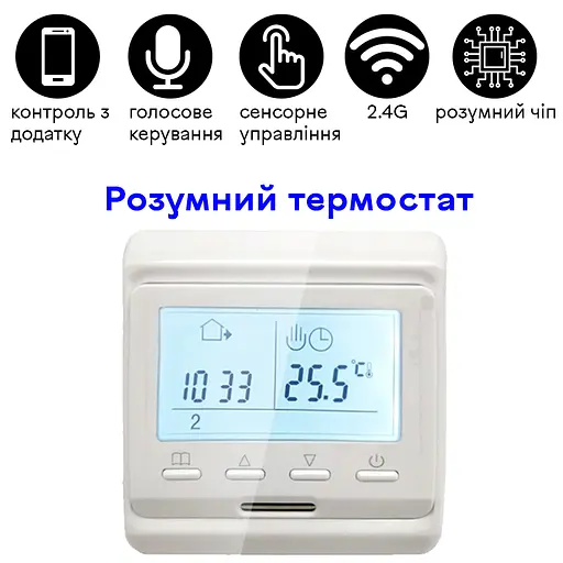 Wifi термостат для газового та електричного котла з LCD дисплеєм Minco Heat MK60L, білий (100863) - фото 5