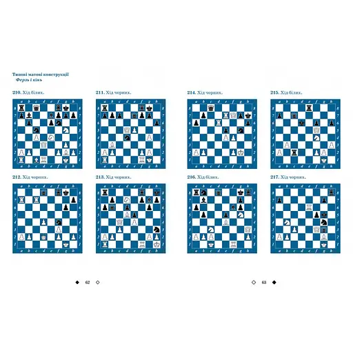 Обучающее пособие "Шахматы для детей Второй уровень" 318130 - фото 3