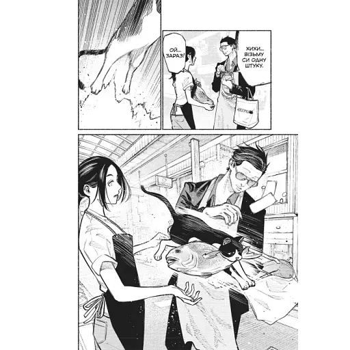 Шлях домогосподаря. Том 4 - фото 2