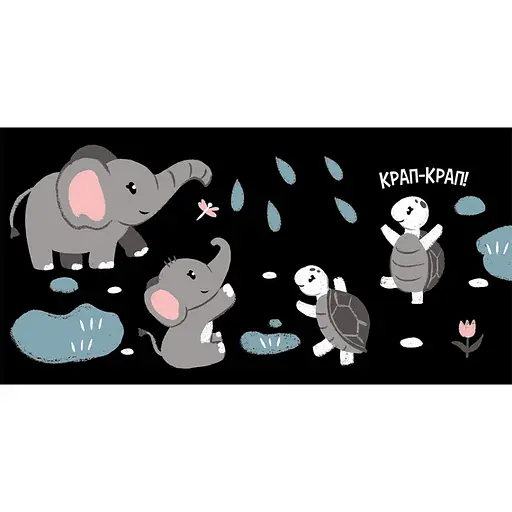 Моя контрастная книжка: "Животные" Ранок 1703001 с рождения - фото 2